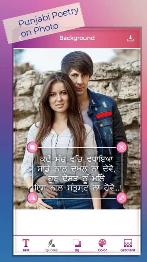 Punjabi Poetry on Photo screenshot 7