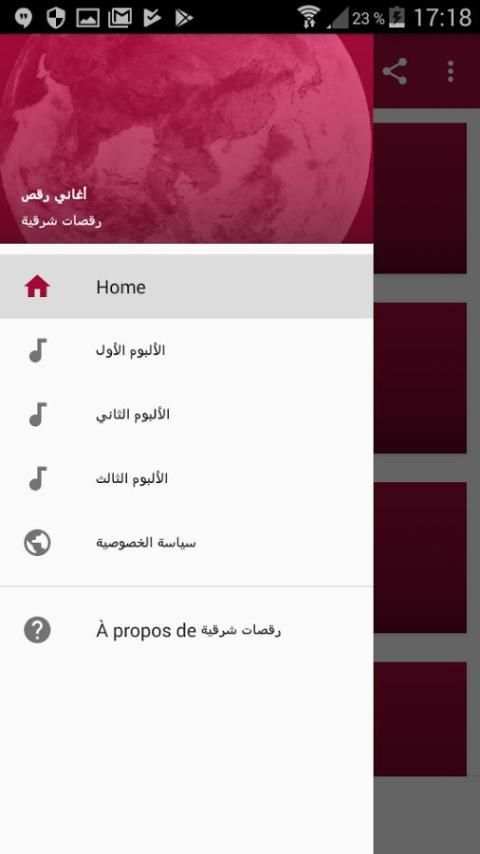 أغاني رقص شرقي screenshot 4