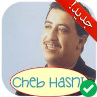 جميع أغاني الشاب حسني بدون أنترنت Cheb Hasni 2018