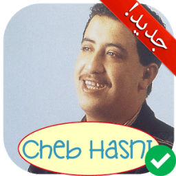 جميع أغاني الشاب حسني بدون أنترنت Cheb Hasni 2018 иконка
