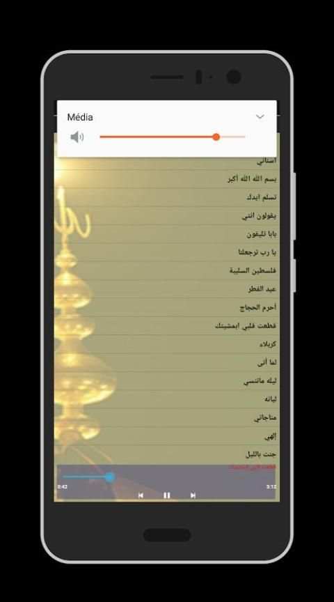 أغاني وشيلات شيعية 2018 screenshot 2