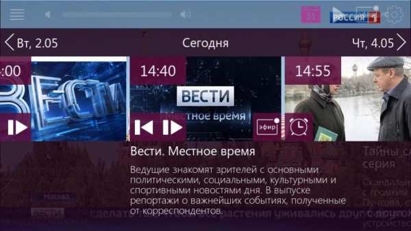 Seven Sky TV screenshot 3
