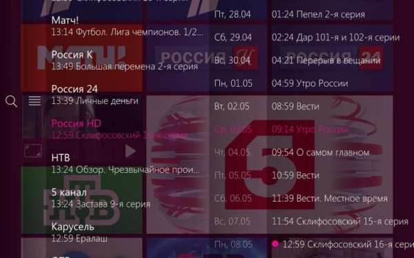 Seven Sky TV screenshot 9