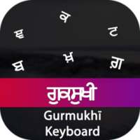 Gurmukhi Input Keyboard