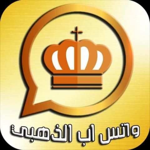 واتس اب بلس الذهبي 2018 screenshot 3