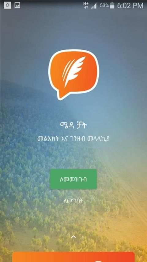 meda chat screenshot 5