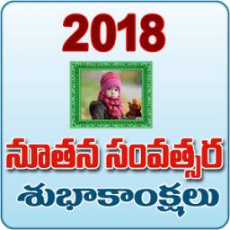 Telugu New Year Photo Frames 2018