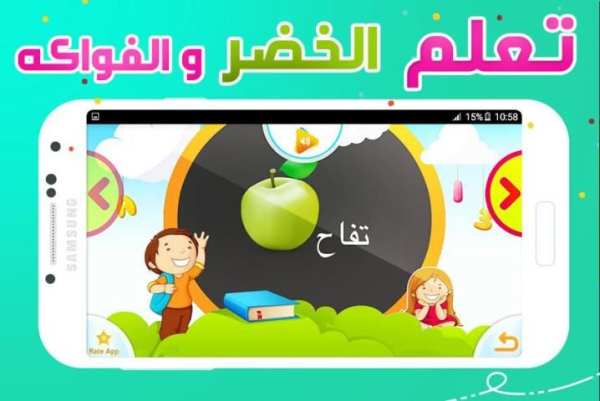 Arabic Alphabets screenshot 3