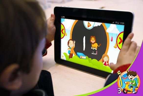 Arabic Alphabets screenshot 2
