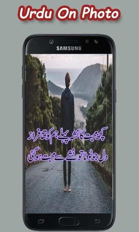 Urdu Poetry on Photos - Urdu Keyboard screenshot 2