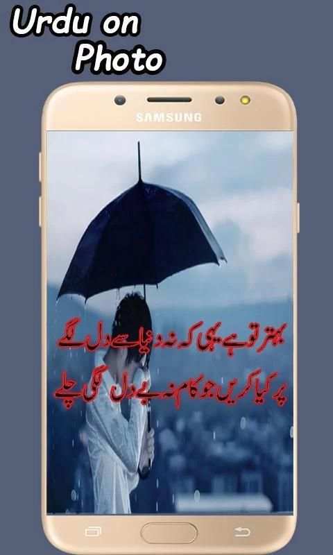 Urdu Poetry on Photos - Urdu Keyboard screenshot 3
