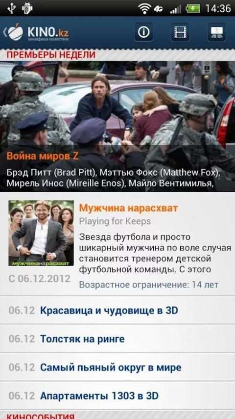 Kino.kz - Киноафиша Казахстана screenshot 1