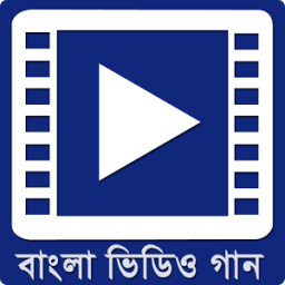 বাংলা ভিডিও গান - Bangla Songs иконка
