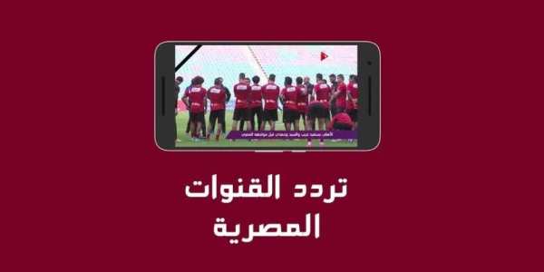 ترددات القنوات المصرية скриншот 3