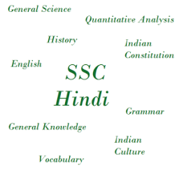 SSC CGL SSC CHSL Hindi offline иконка