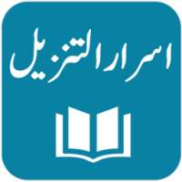 Asrar-ut-Tanzil - Quran Translation and Tafseer