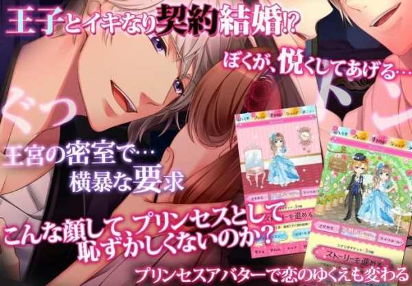 かれぺっとGAMES | 恋愛ゲーム乙女ゲームとり放題 स्क्रीनशॉट 4