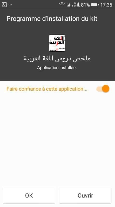 البكالوريا ملخص اللغة العربية скриншот 2