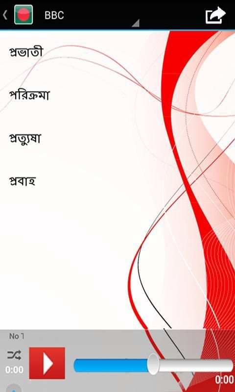 Bangla Radio screenshot 2