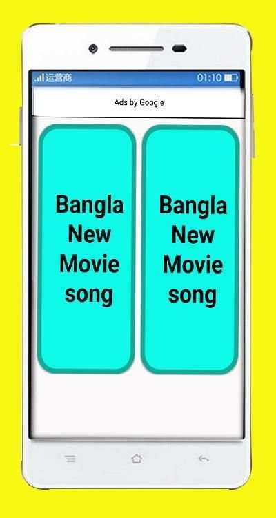 Bangla Movie Song 2017 4 تصوير الشاشة