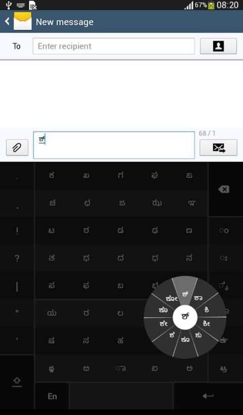 Swarachakra Kannada Keyboard скриншот 3