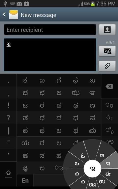 Swarachakra Kannada Keyboard скриншот 13