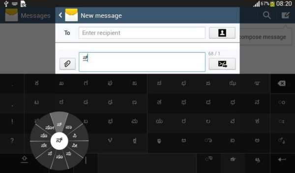Swarachakra Kannada Keyboard скриншот 1