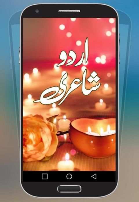 Urdu Sms Collection स्क्रीनशॉट 4