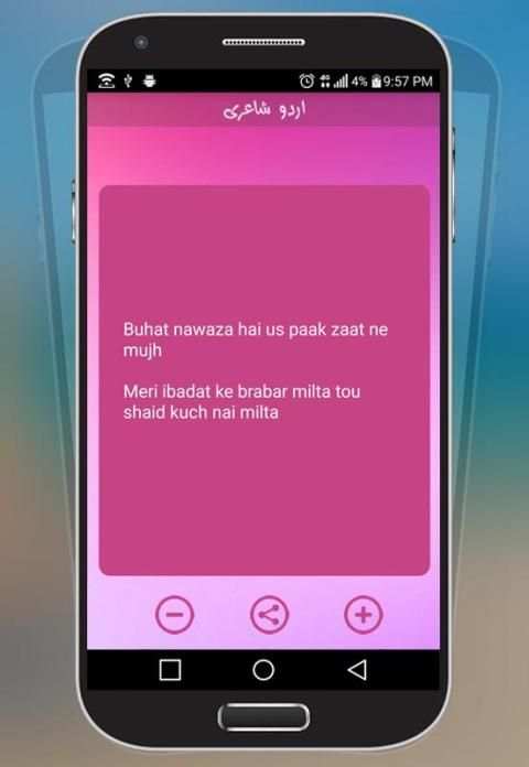 Urdu Sms Collection скриншот 1