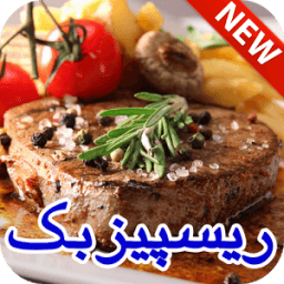 Complete Urdu Recipes Book иконка