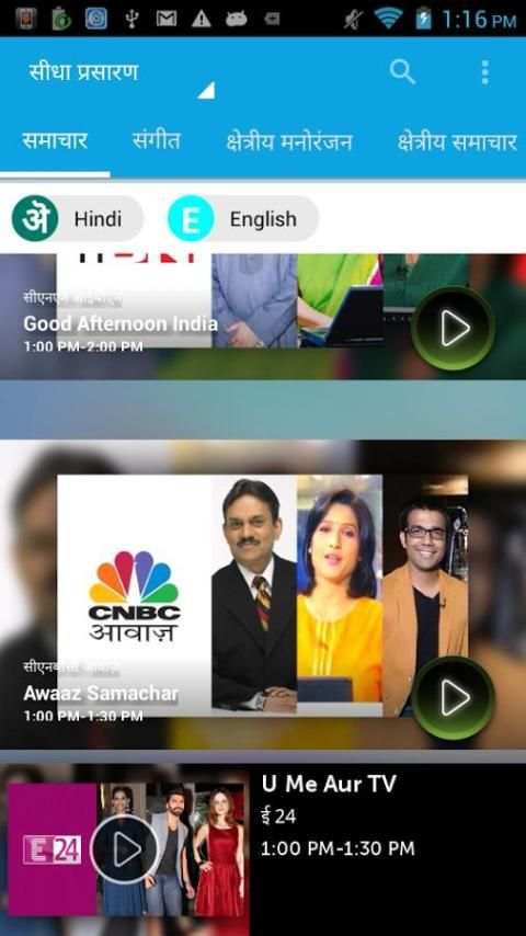 BSNL Live Tv, Movies on Mobile screenshot 4