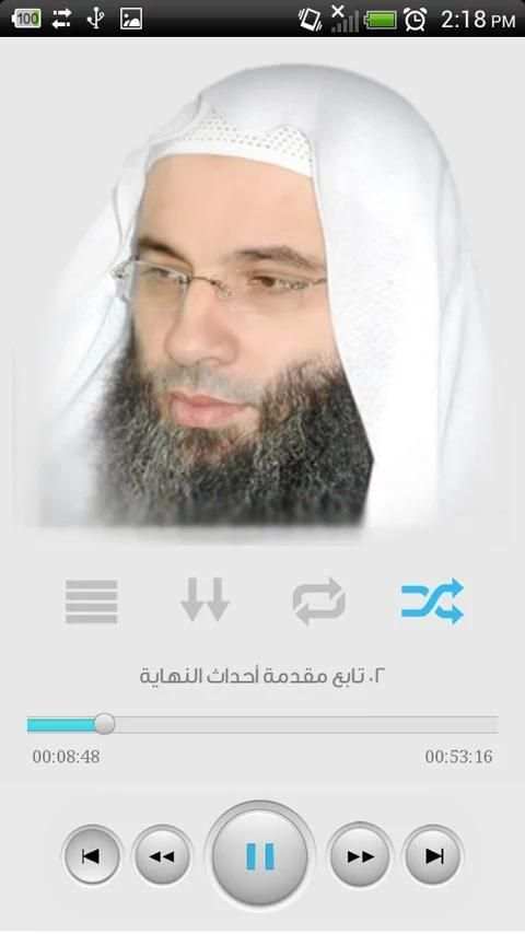 قصة واحداث النهاية screenshot 7
