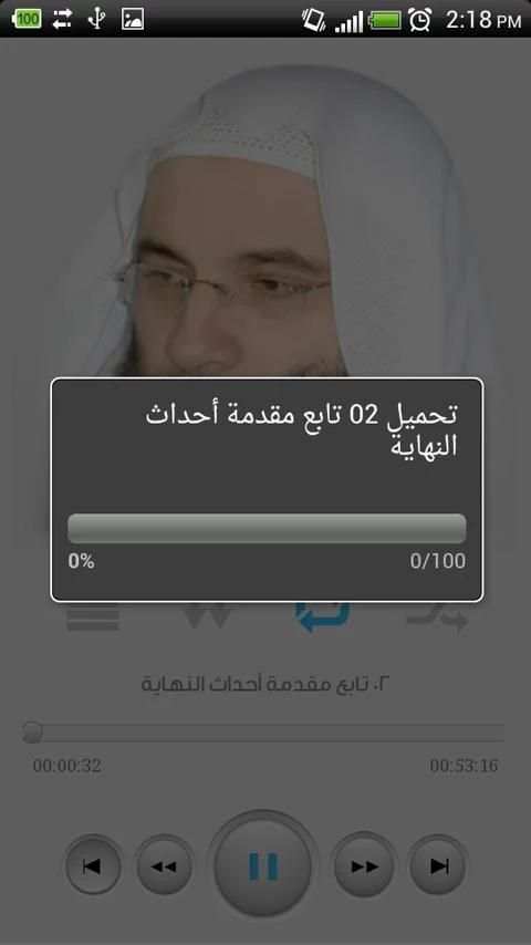 قصة واحداث النهاية screenshot 2