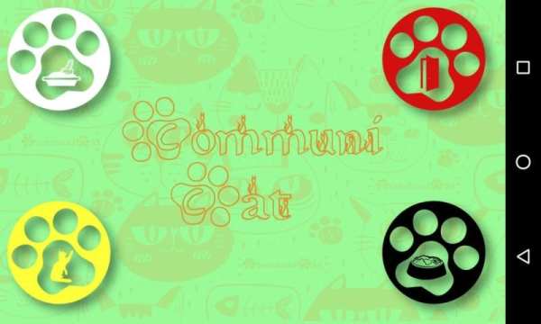 CommuniCat 5 تصوير الشاشة