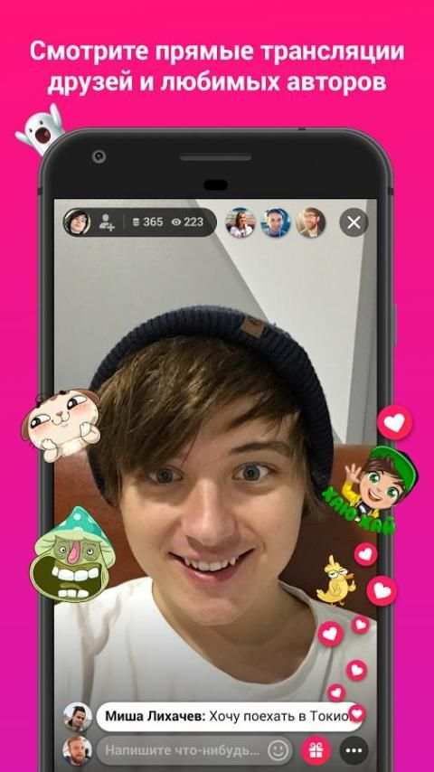 VK Live screenshot 4
