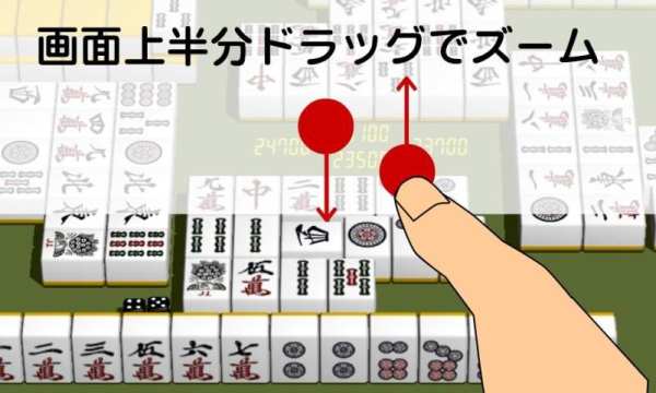 3D麻雀 screenshot 2
