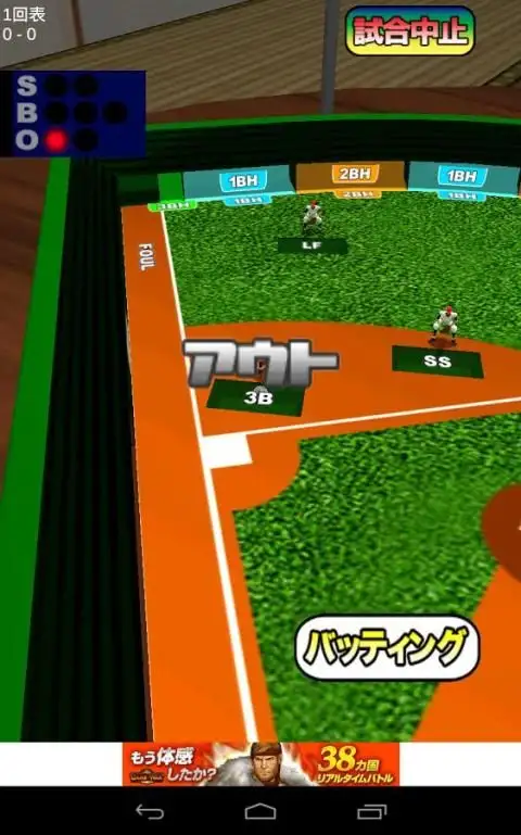 3d野球盤 App لـ Android Download 9apps 3d野球盤 App لـ Android Download 9apps