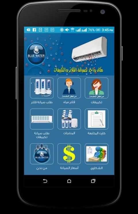 صيانة فلاتر وتكييفات скриншот 3