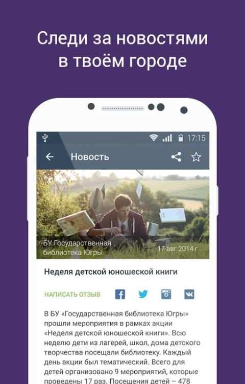 Моя Югра screenshot 6