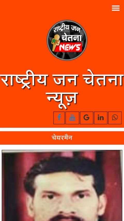 RJC News Channel screenshot 5