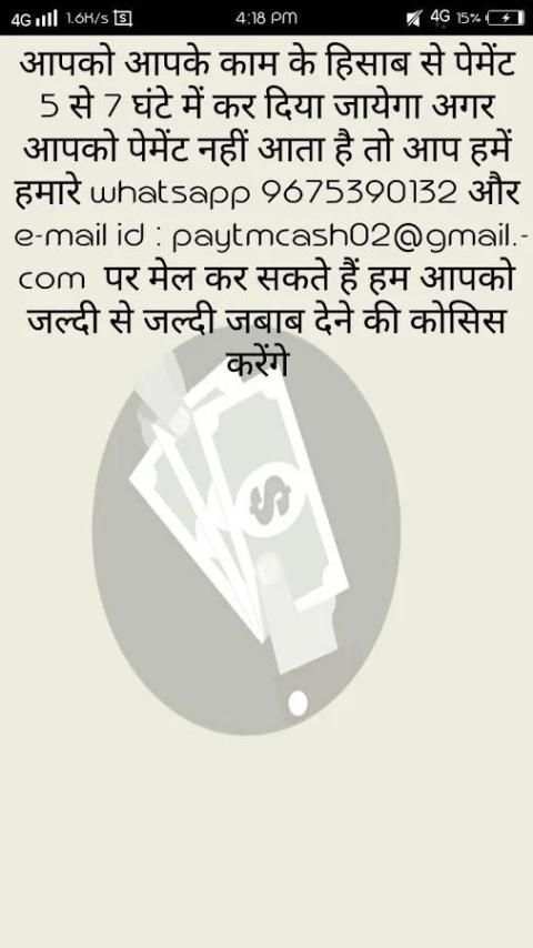 Free Cash Paytm 3 تصوير الشاشة