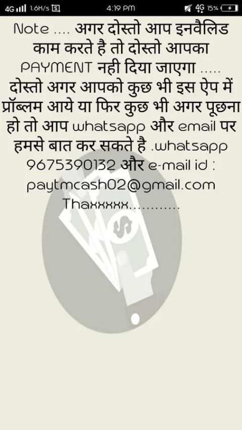 Free Cash Paytm 4 تصوير الشاشة