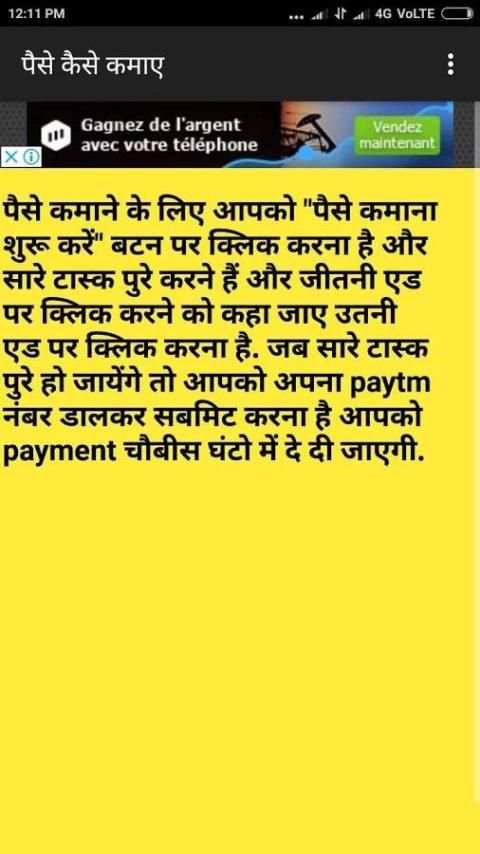 earn money paytm cash 5 تصوير الشاشة