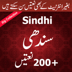 Sindhi Naatain Naats иконка