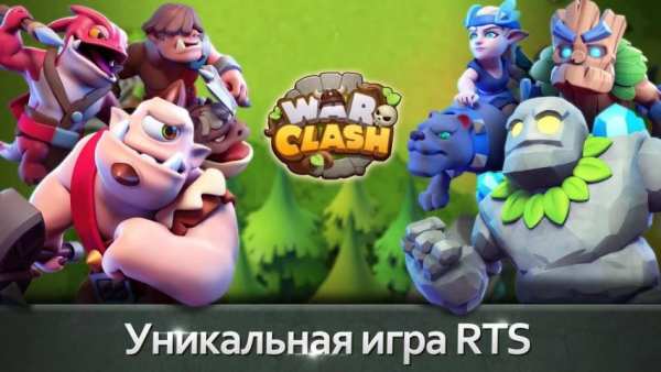 War Clash 1 تصوير الشاشة