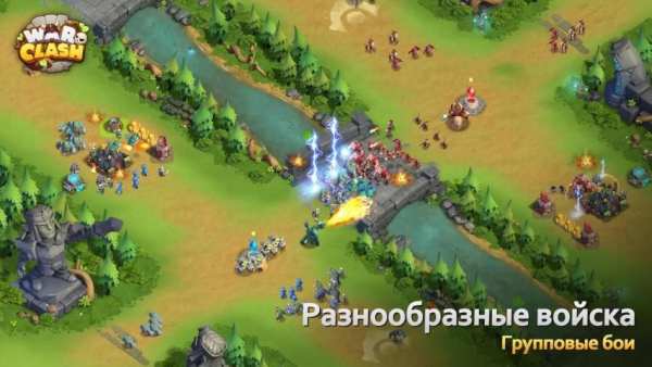 War Clash 3 تصوير الشاشة