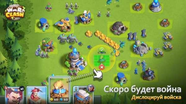 War Clash 2 تصوير الشاشة