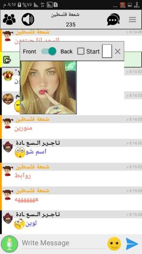 لايت شات - دردشة فيديو screenshot 2