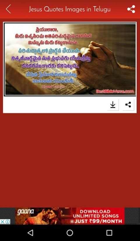 Jesus Quotes Images in Telugu 1 تصوير الشاشة