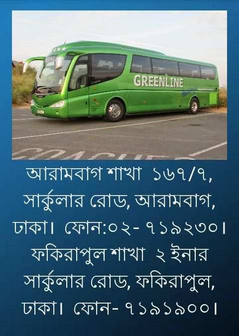 All Bangladesh Bus Service screenshot 7